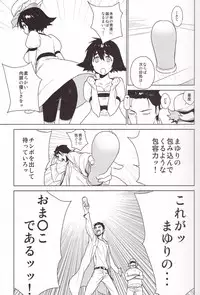 (C80) [enuma elish (Yukimi)] OMD (Steins;Gate)