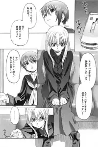 [Kurogane Kenn] Shoujo Sect 2