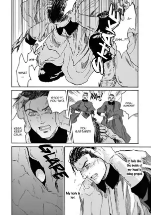 Ryu no otto Boukoku no Kami