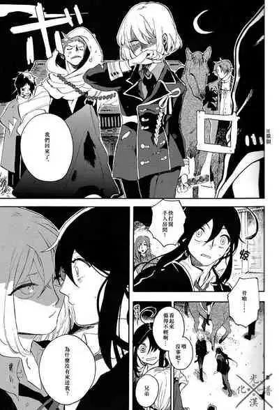 Fujiiro no Yoru | 藤色之夜