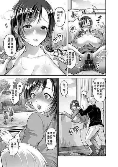 Juujun Kyoushi Ch3