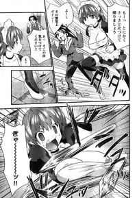 Young Champion Retsu Vol.11 (2008-03-30 Zoukangou)