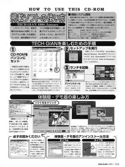 Tech Gian 015 (January 1998)
