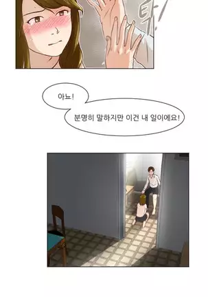 Only a Man Standing at Night Ch.0-28