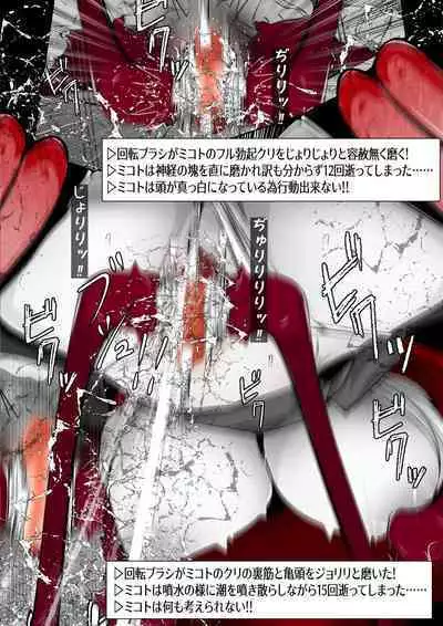 [かわいいにゃんこ] ∞陰核絶頂∞魔力生成クリボックス核(コア)めがねっ娘ミコトちゃん! 封印編!!