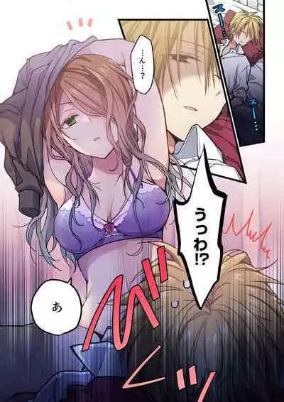 Kimi ga Sore o Ai to Yonde mo - Even if you call it love 33