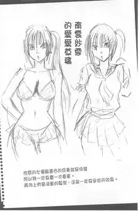 [Crimson] Idol Kyousei ~Smapho de Meirei shita Koto ga Genjitsu ni~ [Kanzen Ban] 1 | 偶像明星強制操作 ~用手機所下達的命令都會被實踐~【完全版】1 [Chinese]