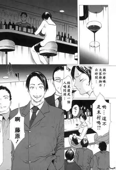 [Linda]Mibōjin no tsukurikata[Chinese]