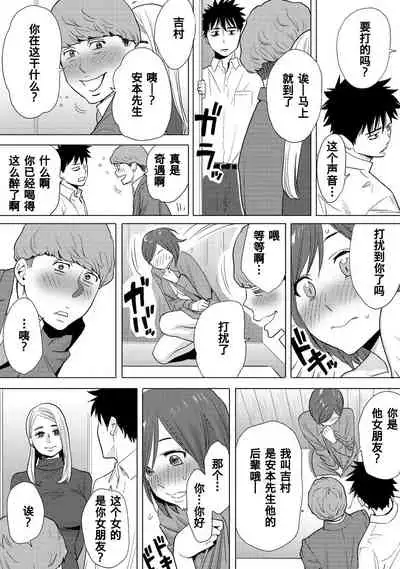 Koukan ─ Ano Toki… Ano Musume ♀ Toitsu ♂ Tetara ─ 1-5