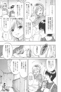 [Chiro Onda] Koisuru Naked Girl