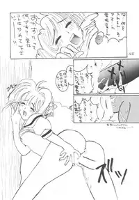 [Alice Syndrome] Cerise 2 (Card Captor Sakura)