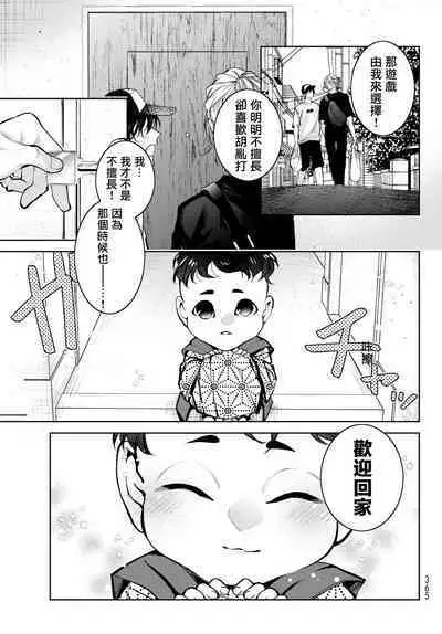 我的怨种室友 01-03 [苍蓝神烦汉化组x冒险者公会]