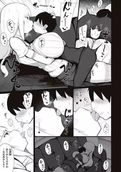 [Jakko] One-chan to, Shi-yo? [Digital]