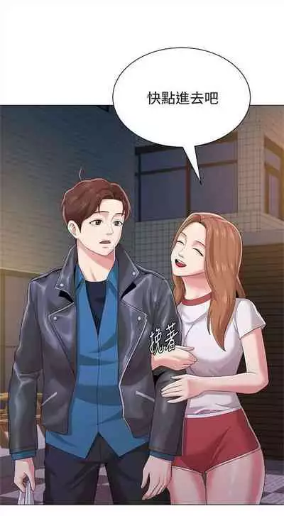 [Hodat & 高孫志] 老師 1-95 官方中文（完結）