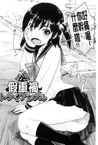 [Akishima Shun] Local JC Enkouki | 在ー地的JC援交記 [Chinese]