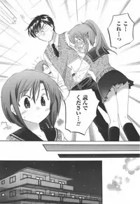 [Nakata Yumi] Okusama wa Seitokaichou