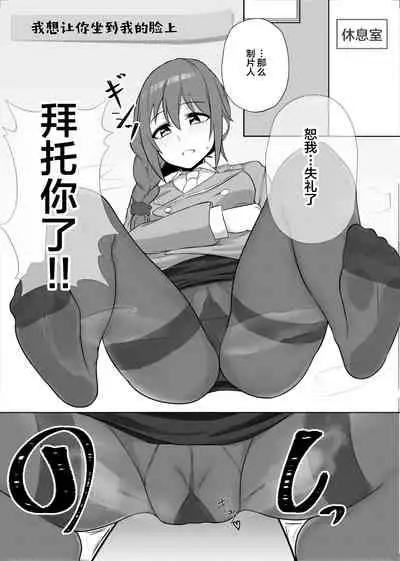 Jimuin no Senkawa-san ni Onegai o Kiite Morau Hon