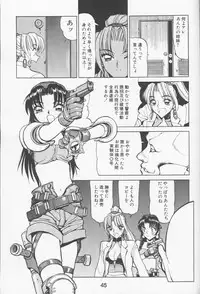 (C51) [Nawanoren (Various)] NN Kinboshi (Battle Arena Toshinden)