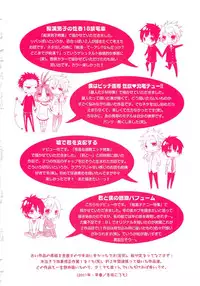 [Fuyusaka Koromo] Aigan Doutei