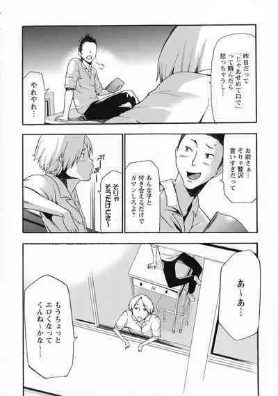 Saimin-jutsu de Kanojo o Midara ni suru Houhou