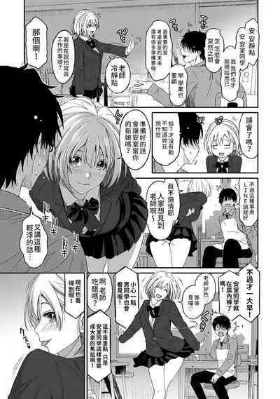 Itaiamai | 痛苦的甜蜜 Ch. 1-23