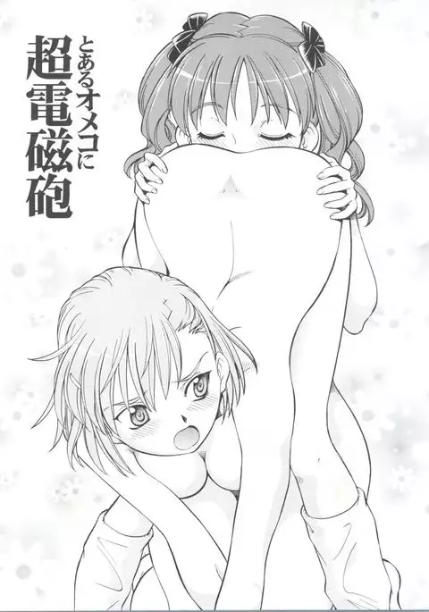 Toaru Omeko ni Railgun