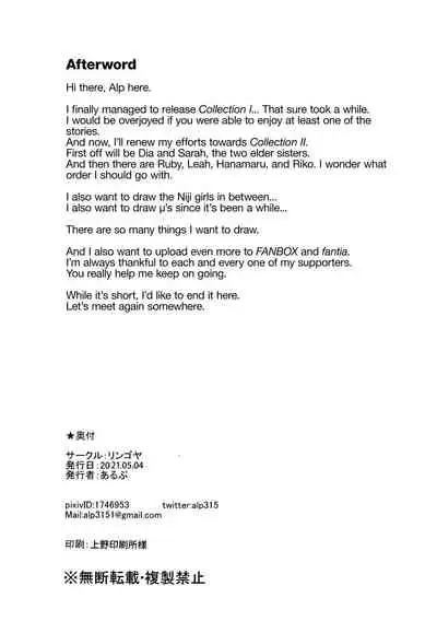 School Idol no Kyuujitsu Soushuuhen I