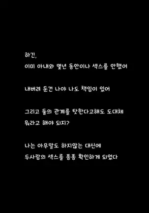 Babaa ni Natta to Omotte Houtteoita Tsuma o Jitsu no Musuko ni Netorareta