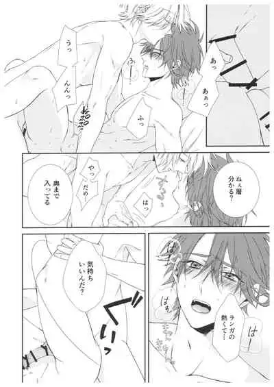 (OLLIE TO SATISFAKTI∞N) [Aoihakoniwa (Kazakagi Kyouya)] Ame no Hi ni Sukeru (SK8 The Infinity)