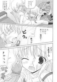 [Anthology] Kinshin Seikan ~Boku wa Shimai no Geboku~