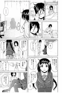 [Fuuga] Ane no Himitsu To Boku no Jisatsu