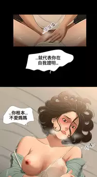 Three sisters 三姐妹Ch.13~19 (Chinese)中文