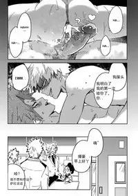 Yuujou Heni | 友情变异