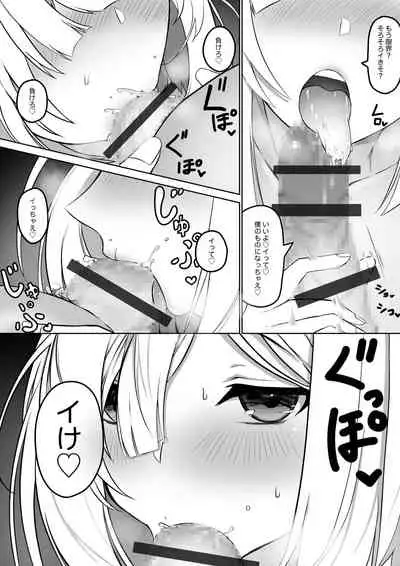 [jury9016] Knts ni o kuchi de netorareru hanashi kanzenban