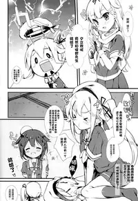 (C87) [mocha*2popcorn (Kibii Mocha)] Harusame-chan wa Nounai Ohanabatake-chan (Kantai Collection -KanColle-) [Chinese] [无毒汉化组]