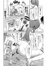 [Namakemono Kishidan (Tanaka Aji)] UnSweet Inoue Ai + (Plus) 2 Daikirai na Aitsu ni Dandan Somerarete… Kirai na Hazu nano ni… Digital ver. vol.2