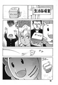 (C48) [Ganso Sonoda Ya (Various)] Chousen Ame Ver,7.0 (Various)