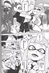 (C88) [Nambokuya (Namboku)] Hero Nanoni (Splatoon) [Chinese] [蛸壺前列戰腺漢化組]
