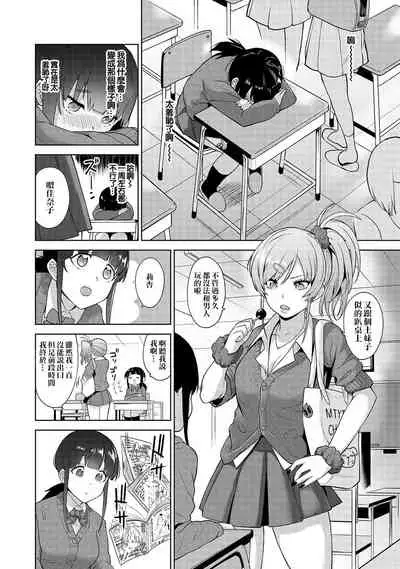 Erohon o Sutetara Konoko ga Tsurechatta! | 黃書釣妹! Ch.2-3