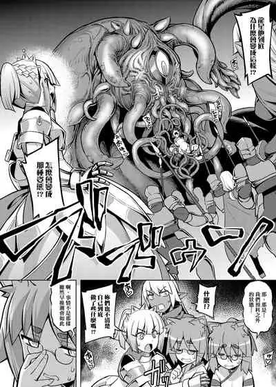 Maken no Kishi | 魔剣的姫士