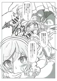 (C91) [迷想リップル(熊灯ツムギ)] 風俗艇ソープサイファーお薬大感謝祭 (グランブルーファンタジー)