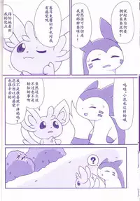 (Kemoket 6) [Maromayu (Various)] Joutai Ijou CASE:1 Doku | 状态异常 CASE:1 毒 (Pokémon) [Chinese] [虾皮汉化组]