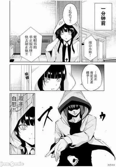 命運戀人Destiny Lovers 【汉化版】2