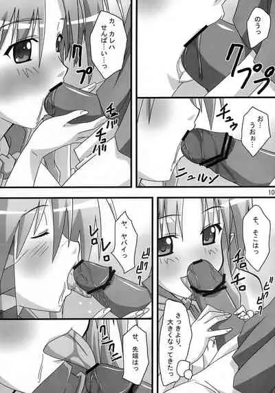 SHUFFLE! Waits Momentarily