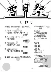 [Yukimidou (Yukisuke)] Yukisuke Sakuhinshuu 2 Shobunsai [Digital]