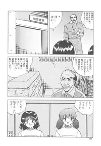 [Mumei] Okasareta Seifuku