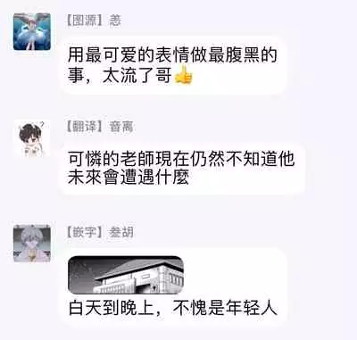 [Tonda Moco] Boku no Kawaii Doutei-kun | 我可爱的童贞君 Ch. 1-3 [Chinese] [拾荒者汉化组] [Digital]