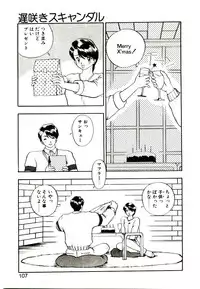 [Rin Suumin] Koisuru Mebae