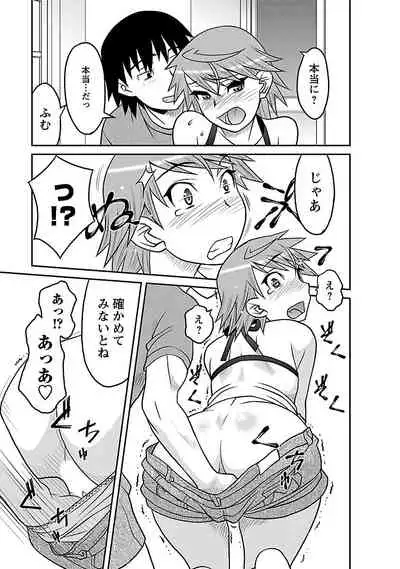 Boku no Kanojo ga Eroi Wake 1