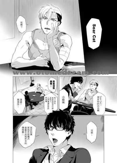 DARKNESS HOUND | 黑暗猎犬 01-04